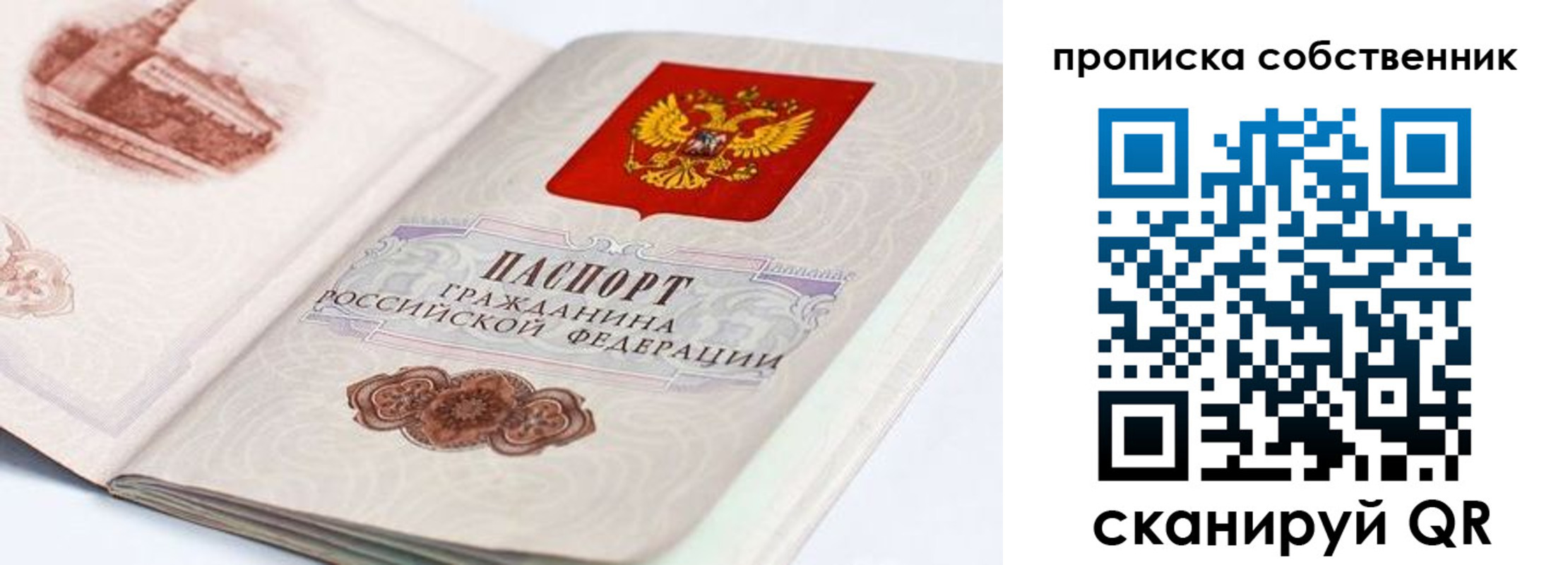 прописка для кредита в Каменск-Уральске