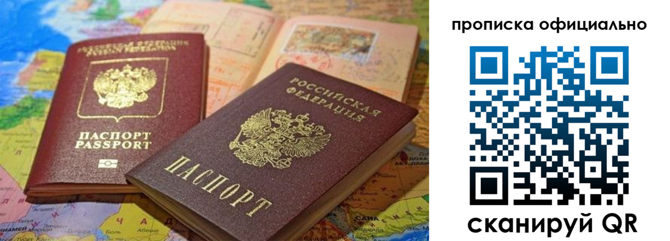 временная регистрация законно в Каменск-Уральске
