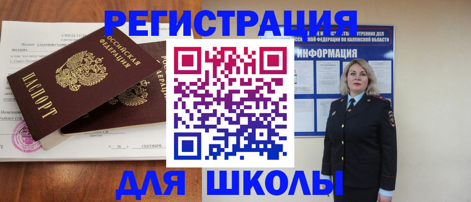 миграционный учет в Каменск-Уральске